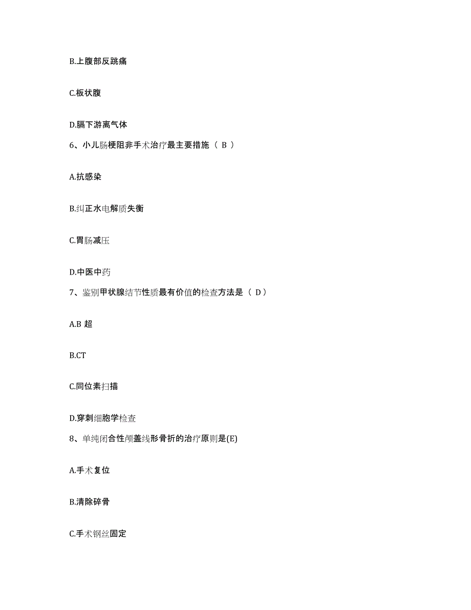 备考2025甘肃省武威市武南铁路医院护士招聘通关考试题库带答案解析_第2页