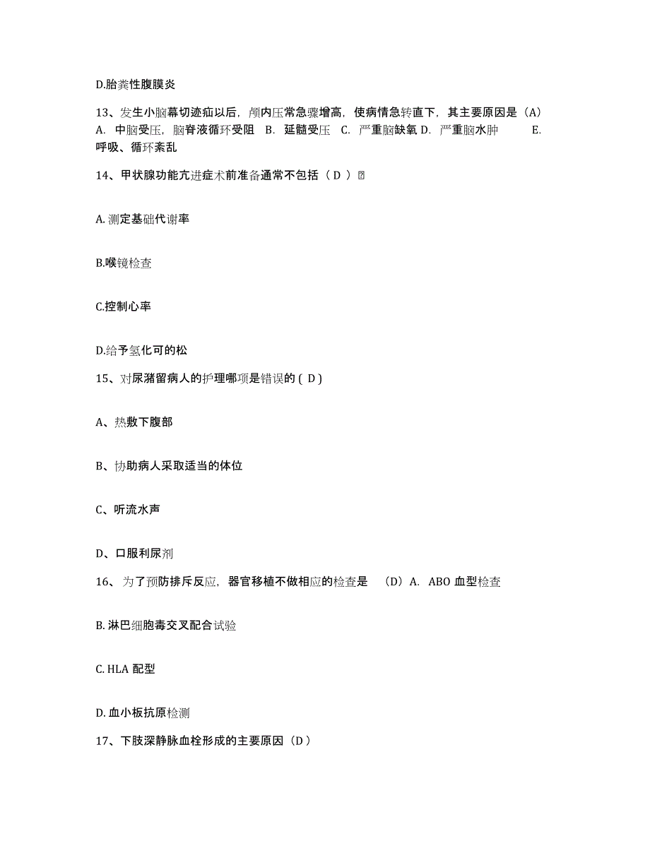 备考2025上海市口腔科防治院护士招聘能力检测试卷B卷附答案_第4页