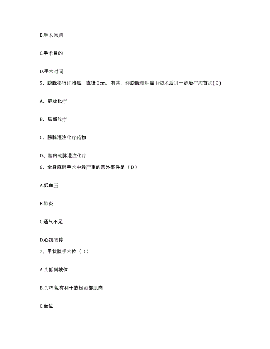 备考2025云南省文山县文山州人民医院护士招聘通关提分题库(考点梳理)_第2页