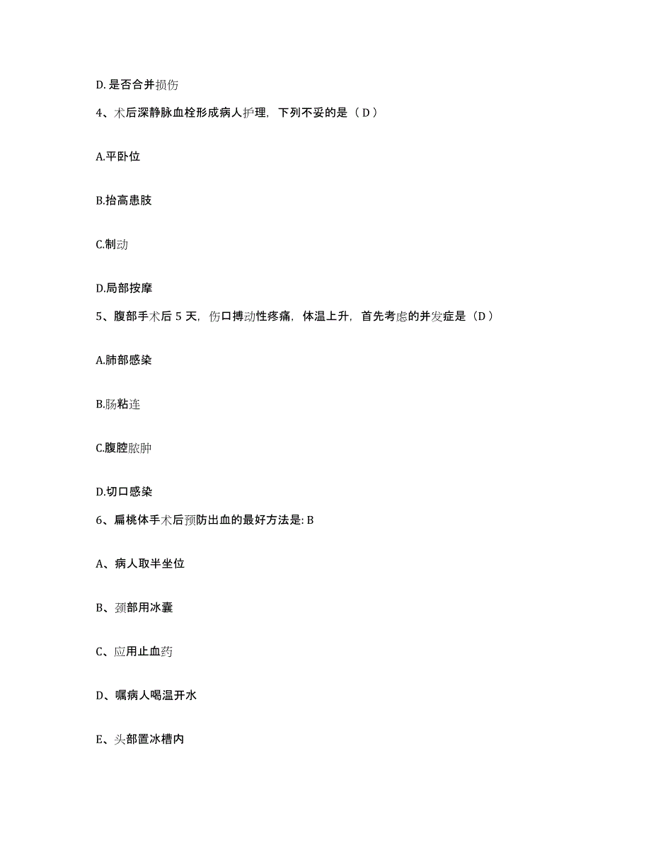 备考2025云南省新平县妇幼保健站护士招聘能力提升试卷A卷附答案_第2页