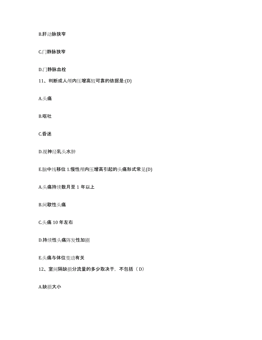 备考2025贵州省普定县中医院护士招聘自测提分题库加答案_第4页