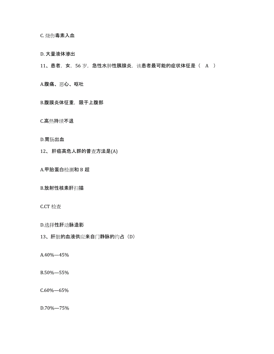 备考2025甘肃省宁县中医院护士招聘押题练习试题B卷含答案_第4页