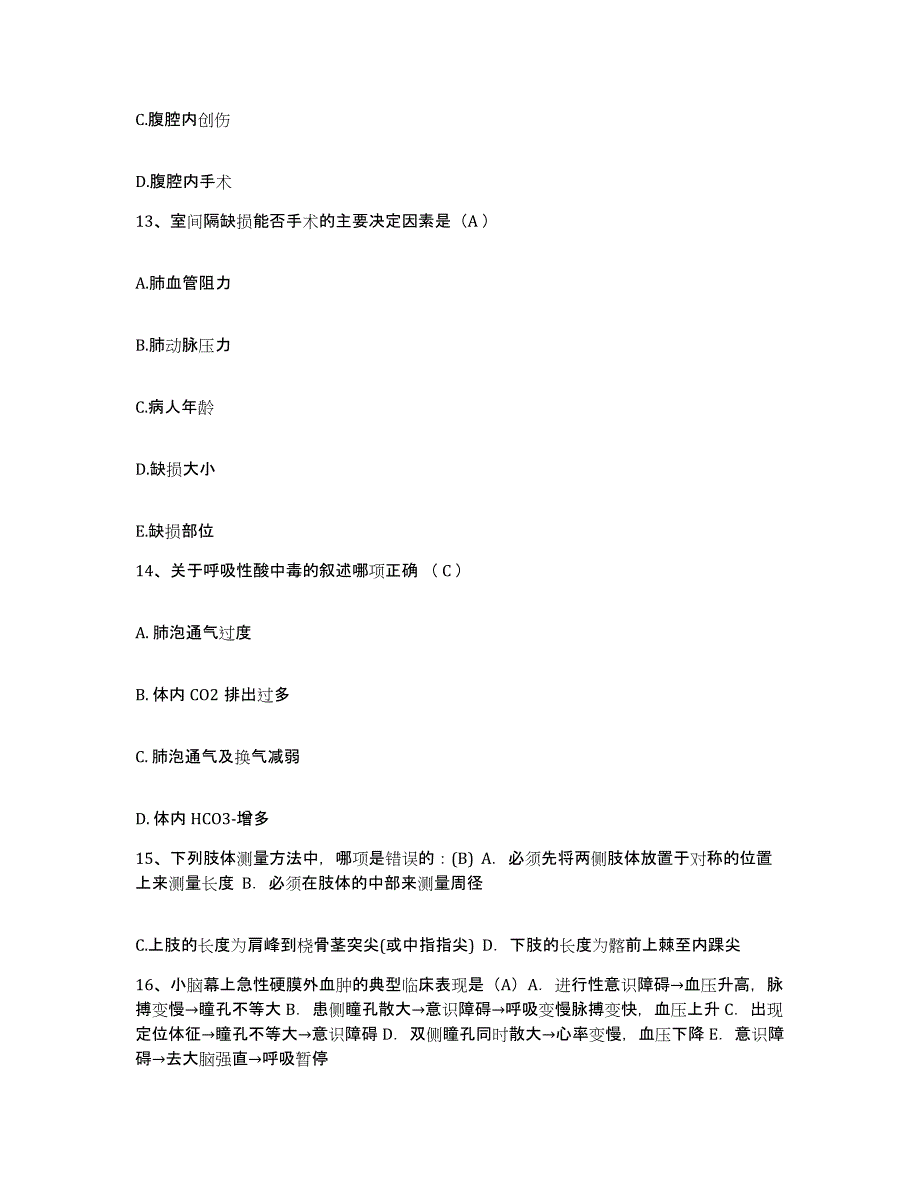 备考2025福建省闽侯县医院护士招聘自测提分题库加答案_第4页