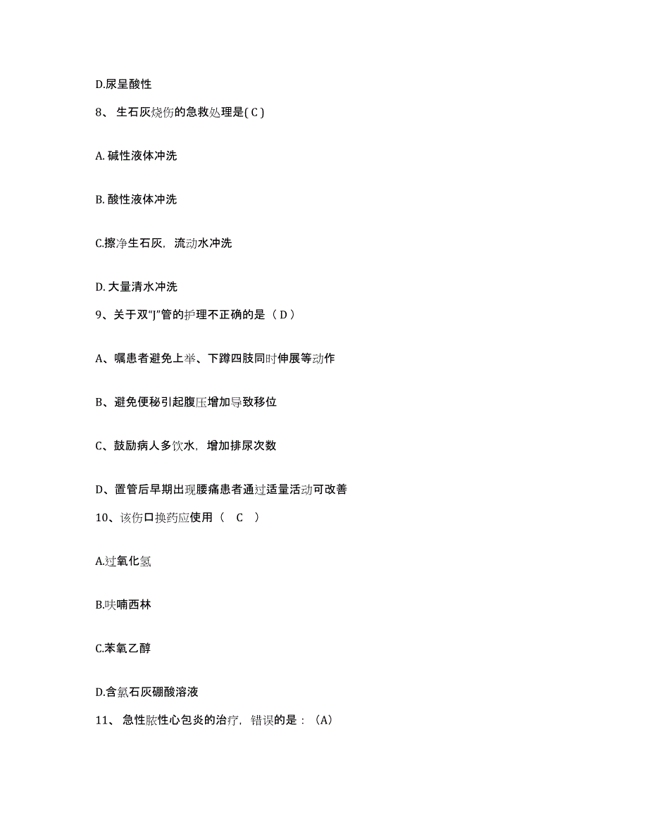 备考2025云南省羊场煤矿职工医院护士招聘自测模拟预测题库_第4页