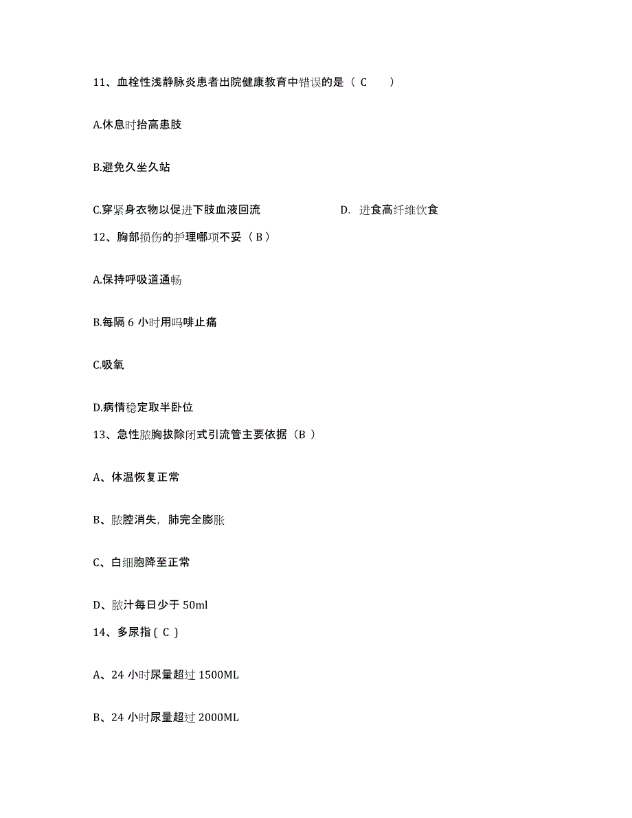 备考2025福建省德化县精神病医院护士招聘练习题及答案_第4页