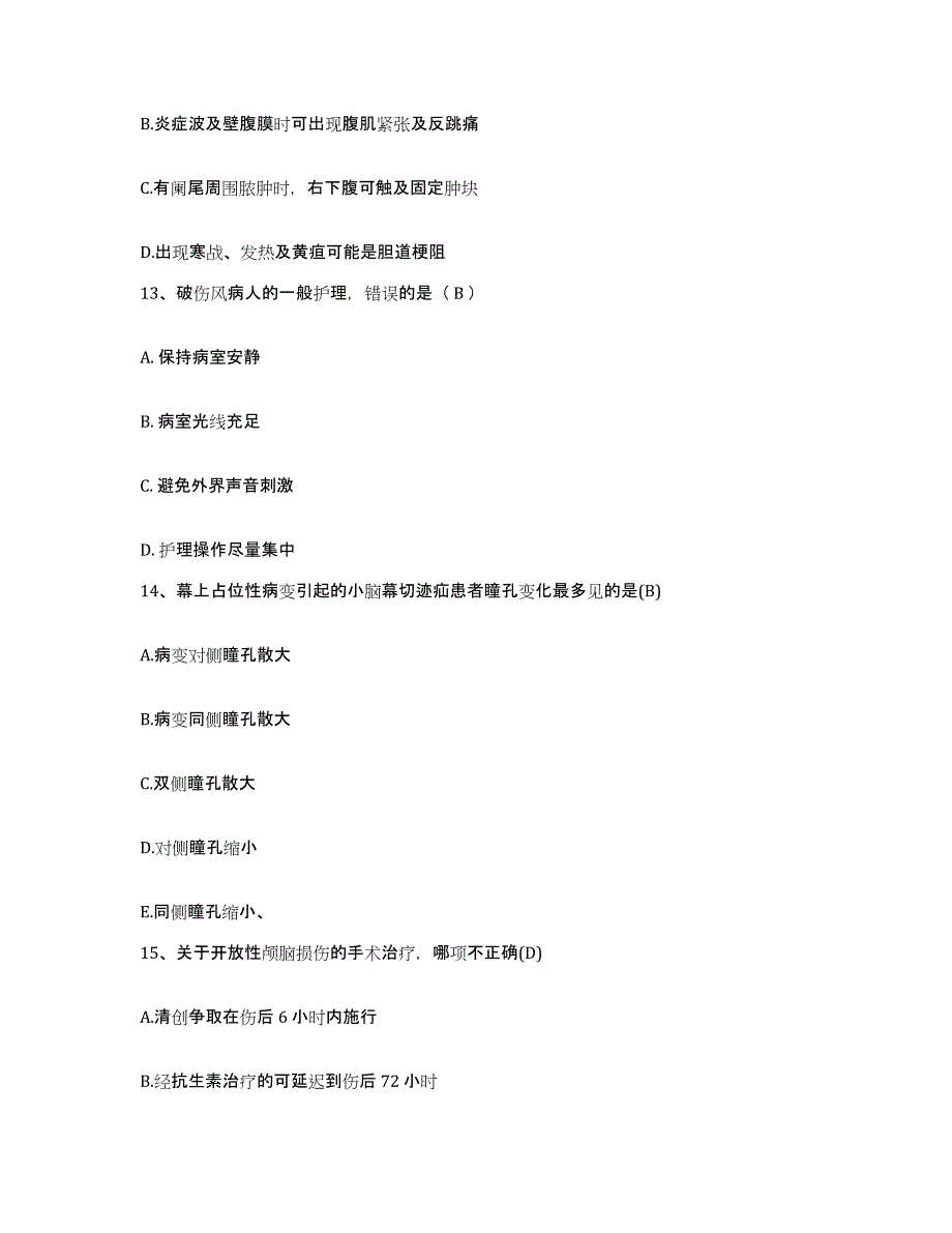 备考2025云南省昭通市第二人民医院护士招聘通关提分题库及完整答案_第4页