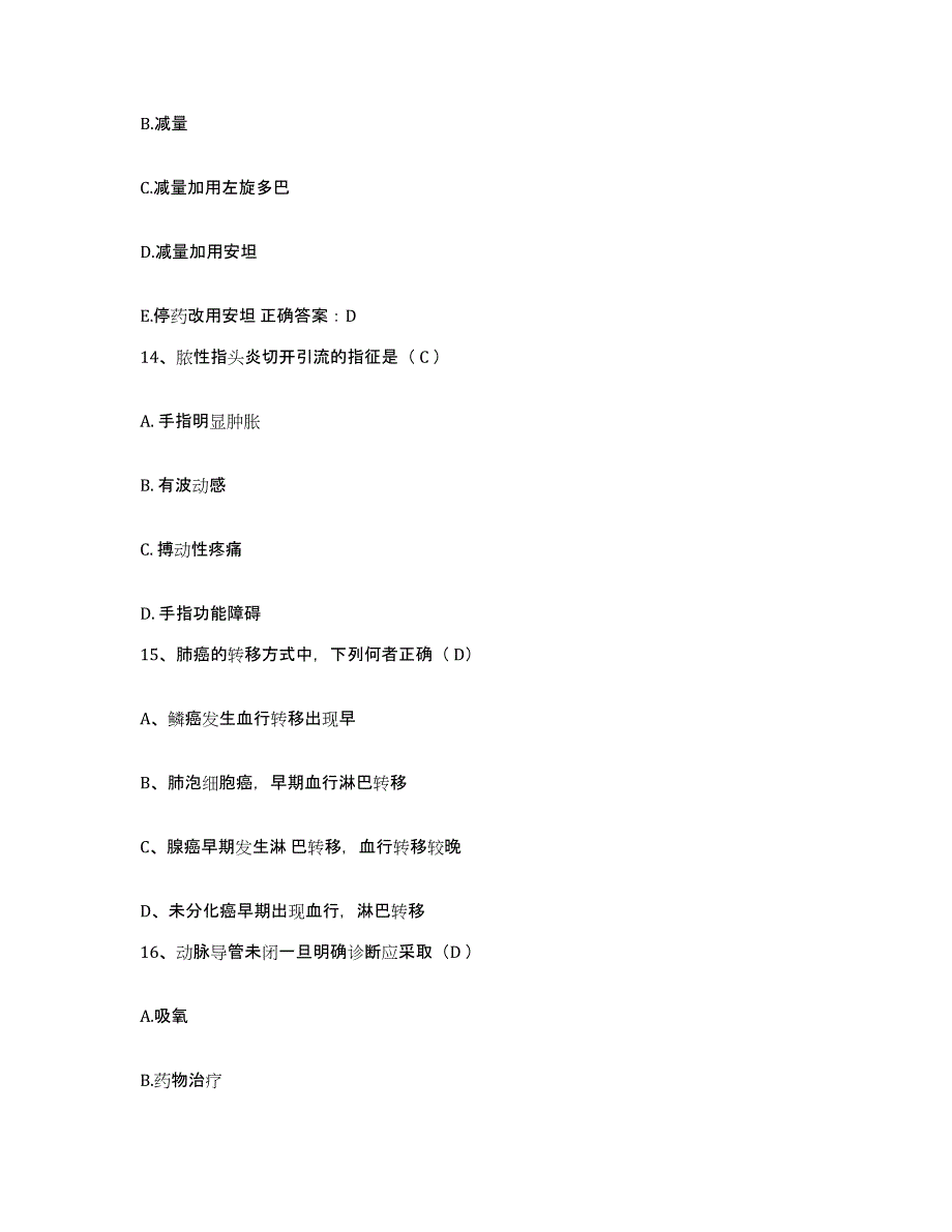 备考2025云南省漾江林业局职工医院护士招聘强化训练试卷A卷附答案_第4页