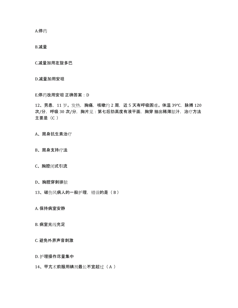 备考2025福建省龙岩市龙岩人民医院护士招聘典型题汇编及答案_第4页