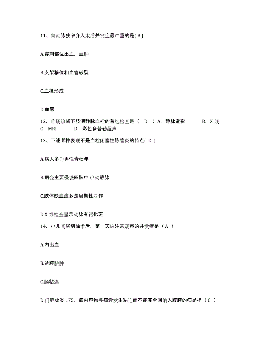 备考2025上海市奉贤红十字护理医院护士招聘题库及答案_第4页