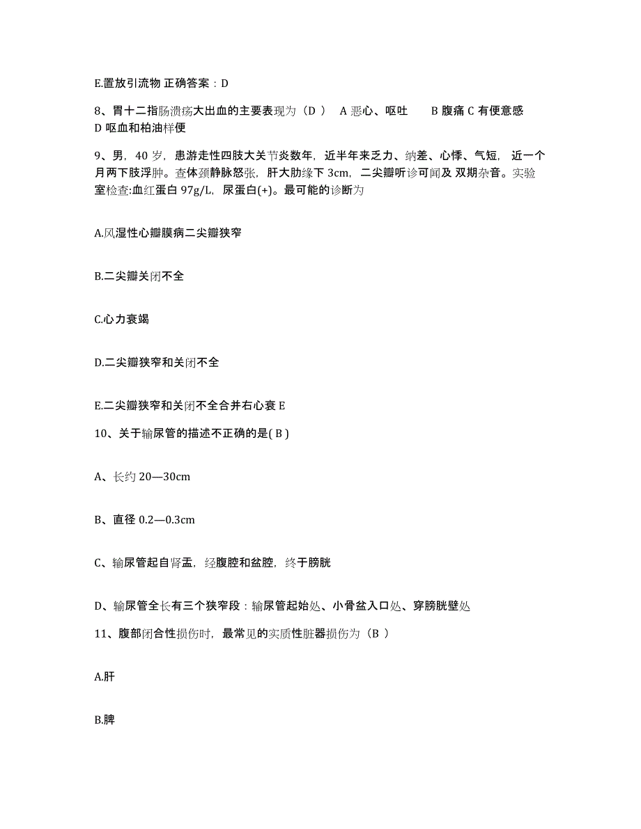 备考2025福建省福清市高山医院护士招聘模拟试题（含答案）_第3页