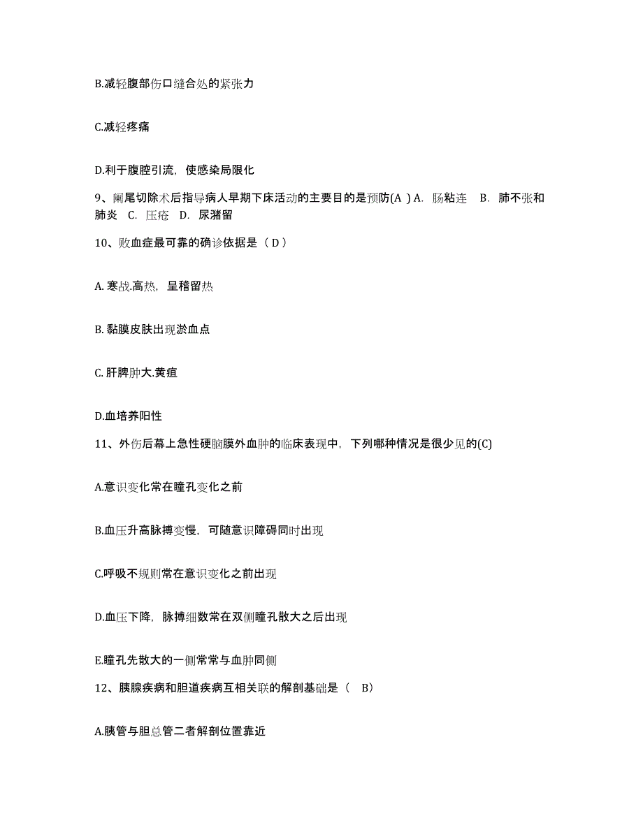 备考2025甘肃省泰安县秦安县人民医院护士招聘自我检测试卷B卷附答案_第3页