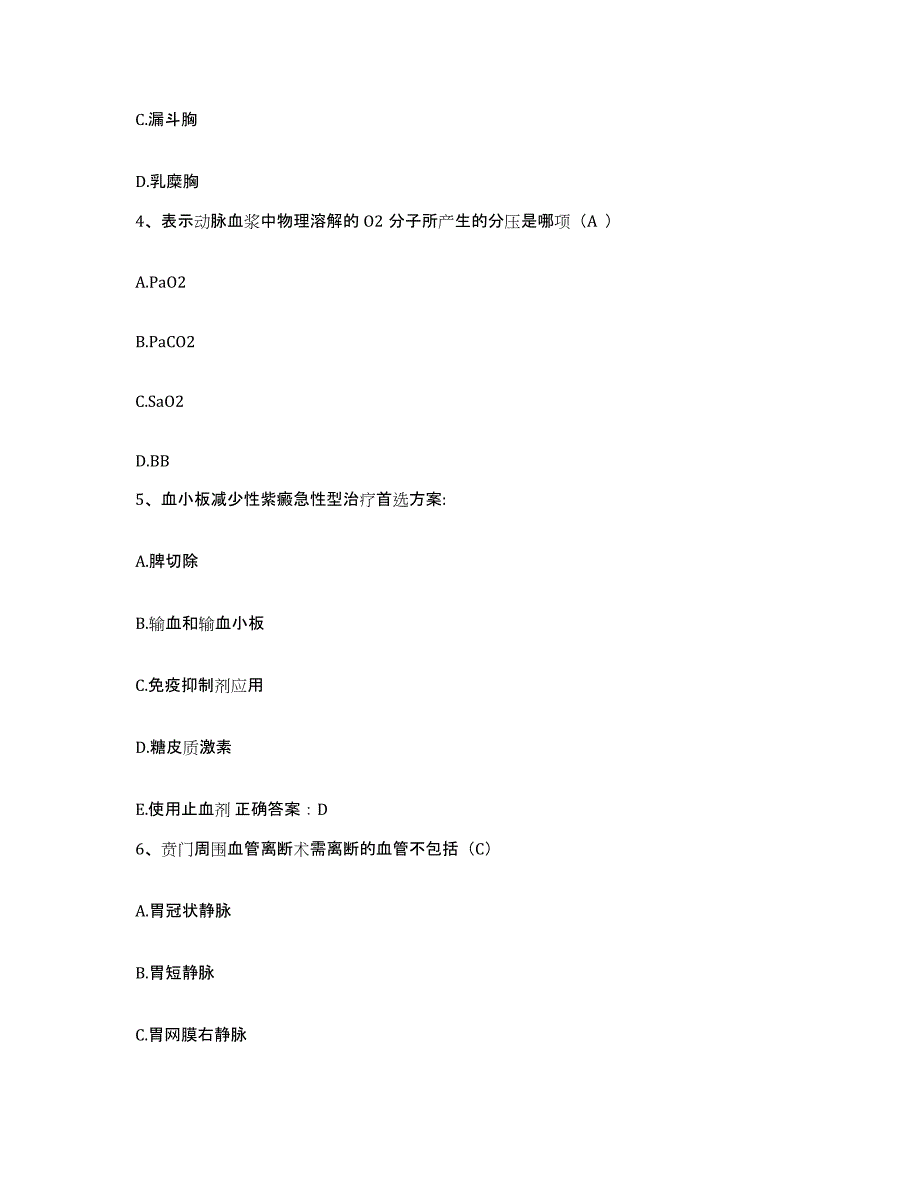 备考2025贵州省仁怀县中医院护士招聘能力检测试卷A卷附答案_第2页