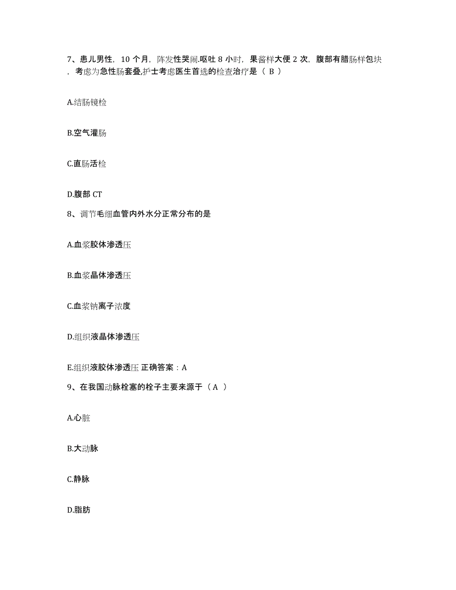 备考2025贵州省贵阳市肺科医院护士招聘模考预测题库(夺冠系列)_第3页