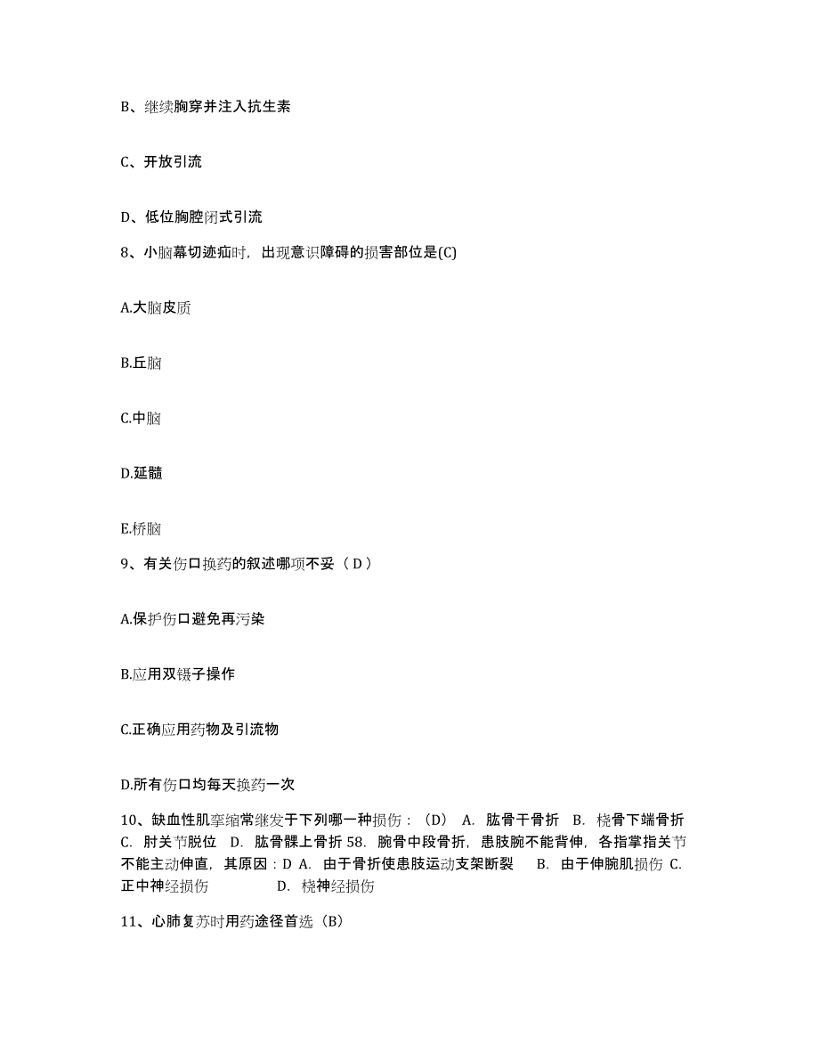 备考2025甘肃省张掖市中医院护士招聘通关题库(附带答案)_第3页