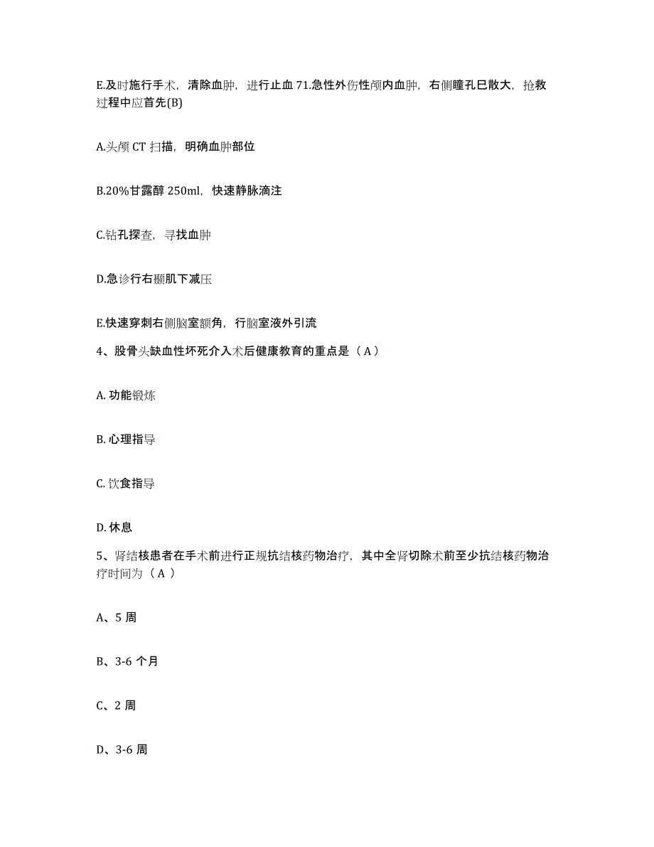 备考2025云南省绿春县人民医院护士招聘综合检测试卷B卷含答案_第2页