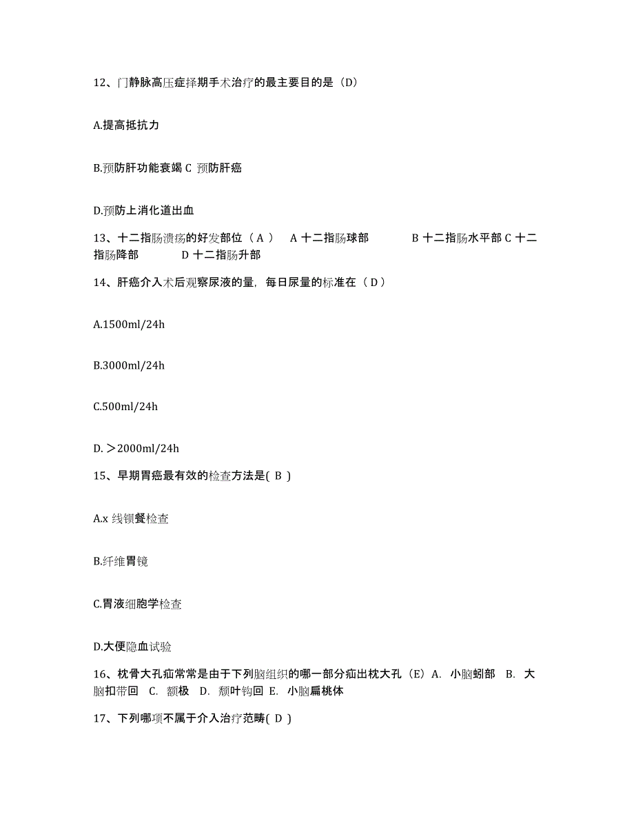 备考2025云南省绿春县人民医院护士招聘综合检测试卷B卷含答案_第4页