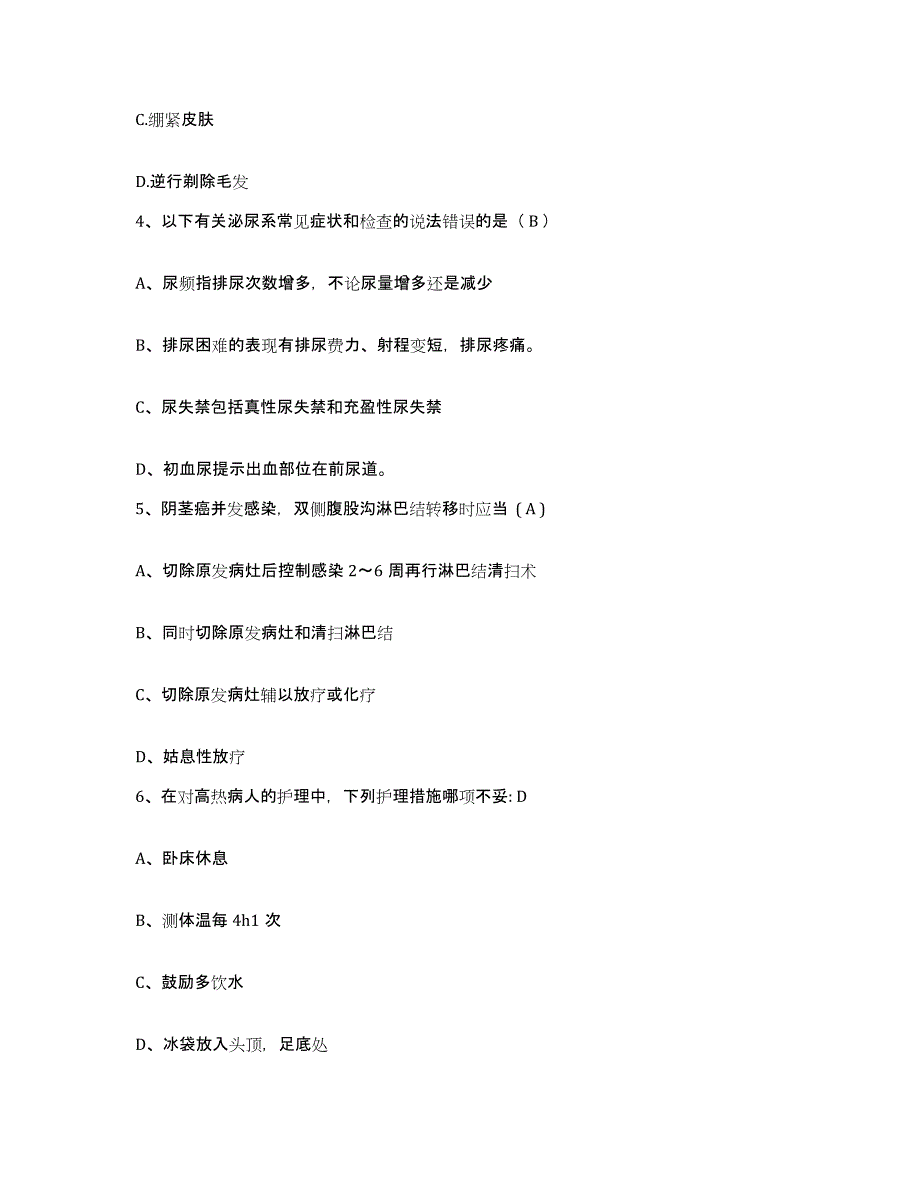 备考2025云南省中医院望城分院护士招聘模拟考试试卷A卷含答案_第2页