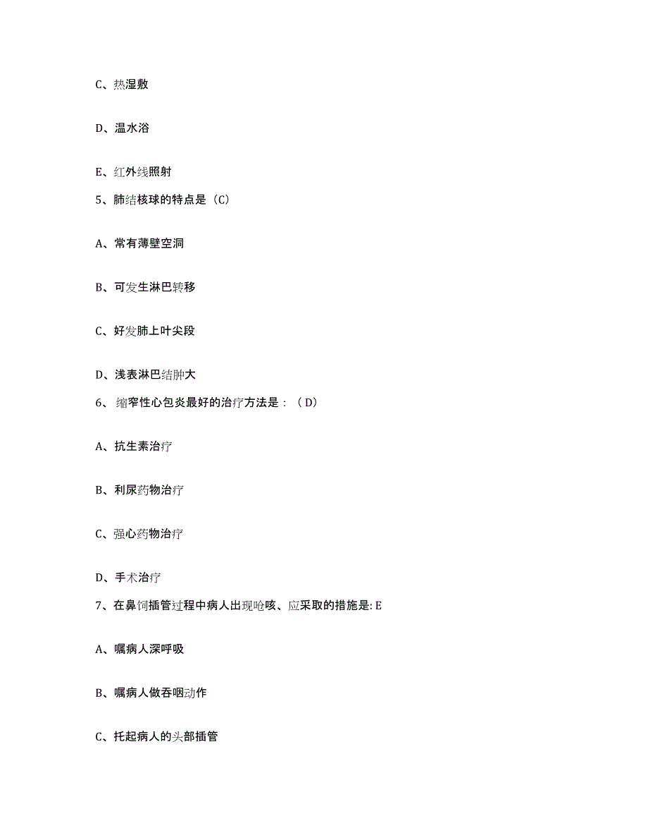 备考2025云南省昭通市妇幼保健站护士招聘综合练习试卷A卷附答案_第2页