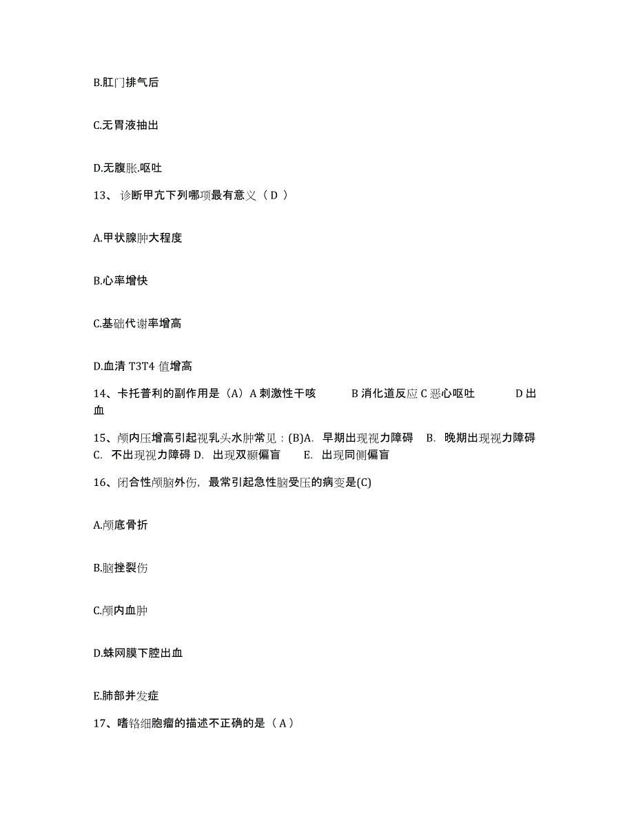 备考2025云南省昭通市妇幼保健站护士招聘综合练习试卷A卷附答案_第4页