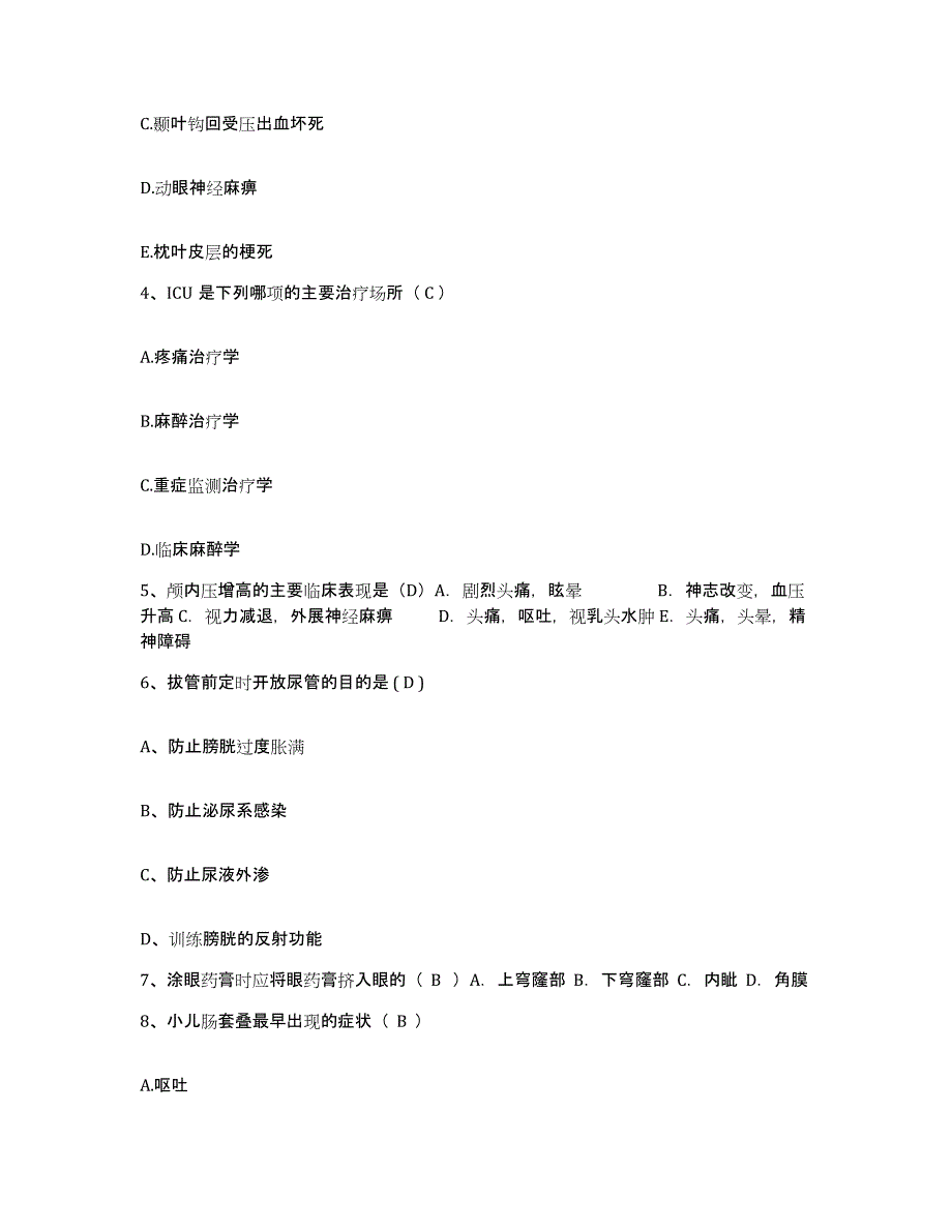 备考2025上海市闵行区中心医院上海瑞金医院集团闵行医院护士招聘高分通关题型题库附解析答案_第2页