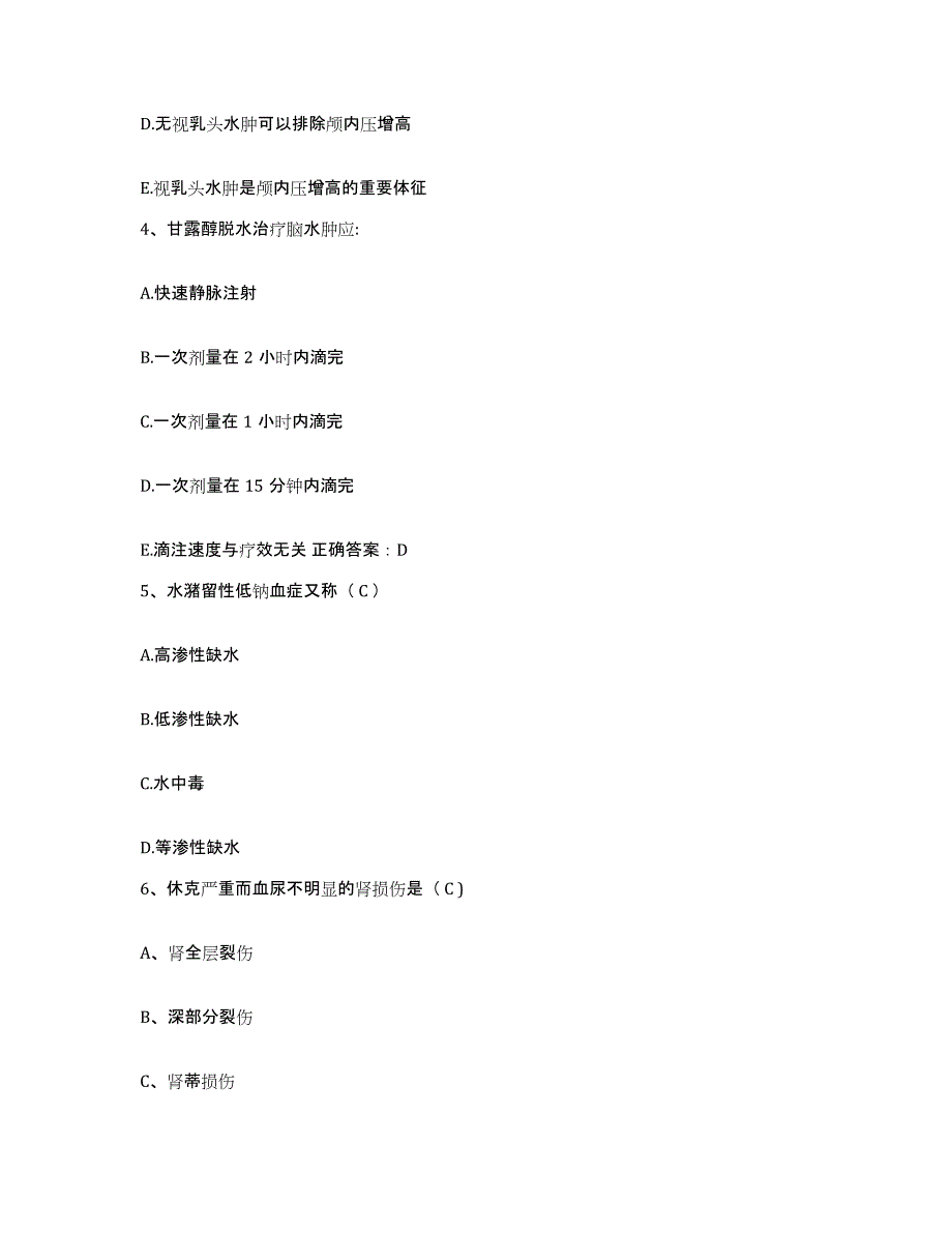 备考2025云南省梁河县人民医院护士招聘模拟题库及答案_第2页