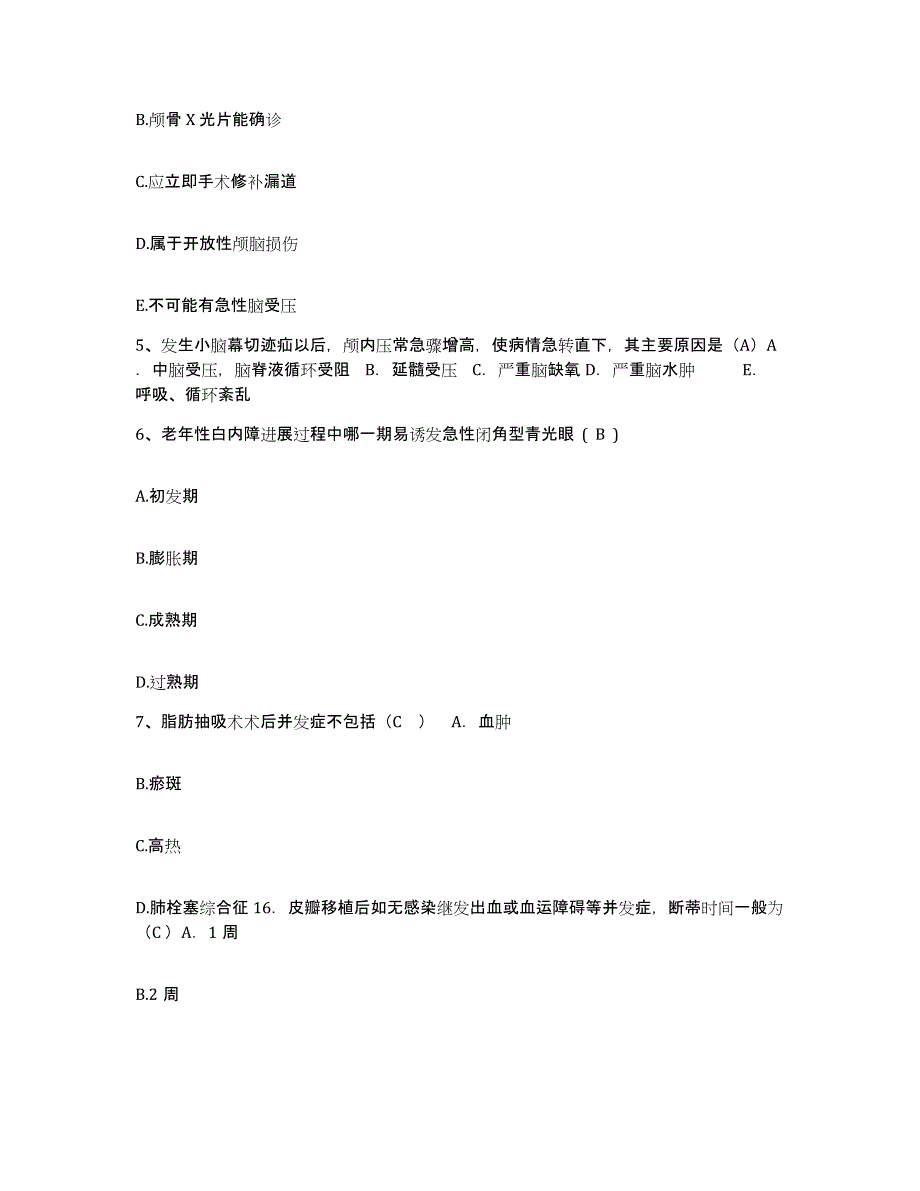 备考2025福建省宁德市宁德地区中医院护士招聘通关提分题库及完整答案_第2页