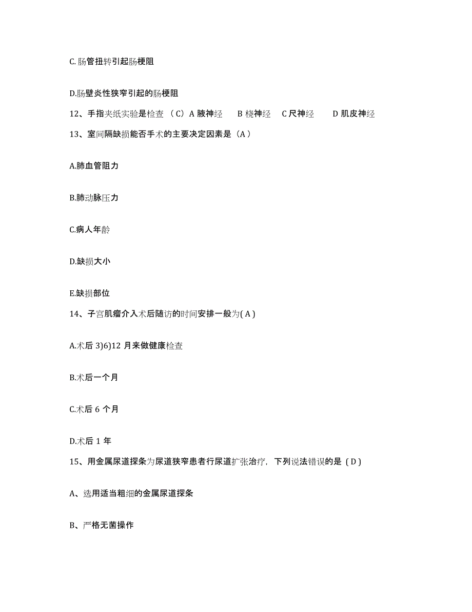 备考2025福建省漳州市医院护士招聘题库与答案_第4页