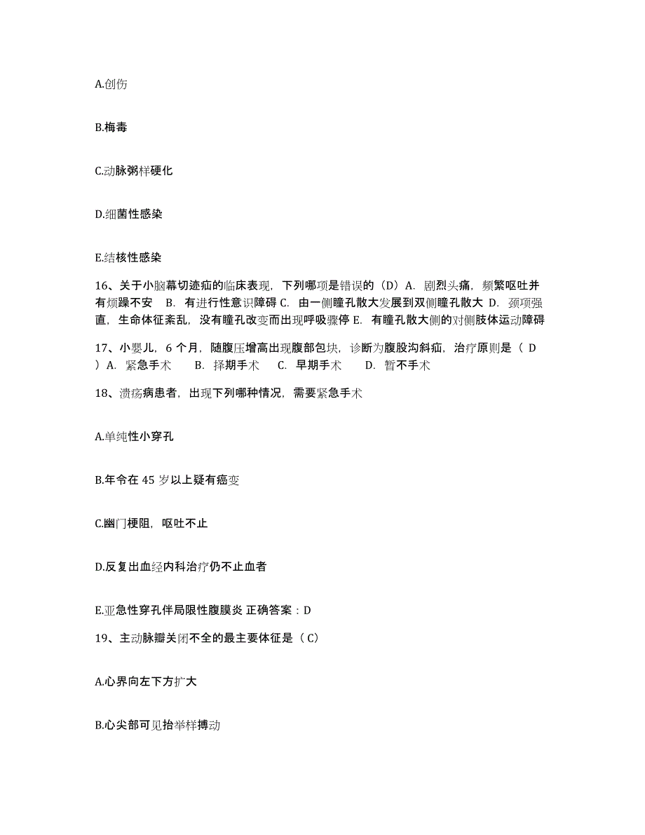 备考2025福建省漳平市中医院护士招聘高分通关题库A4可打印版_第4页