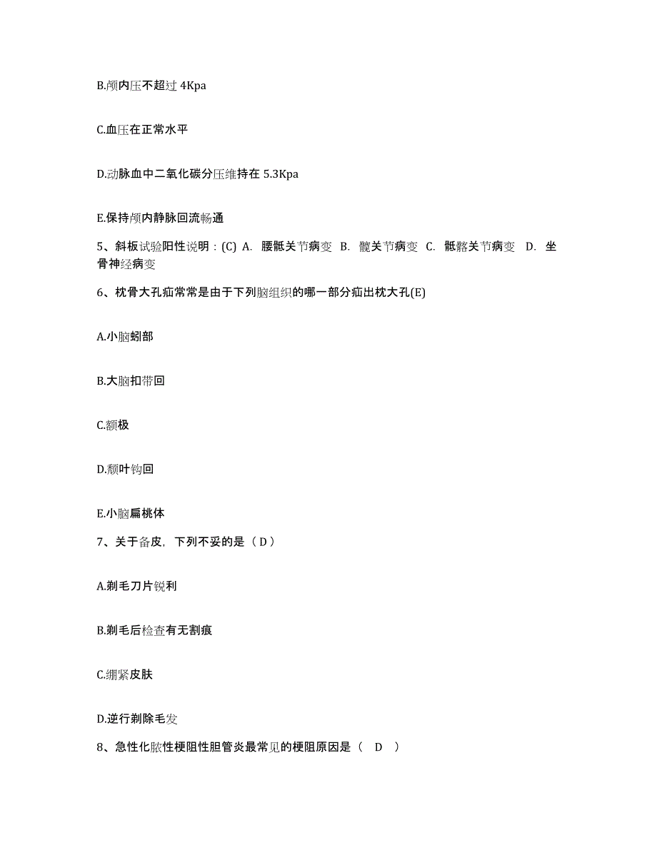 备考2025云南省邮电医院护士招聘押题练习试题A卷含答案_第2页