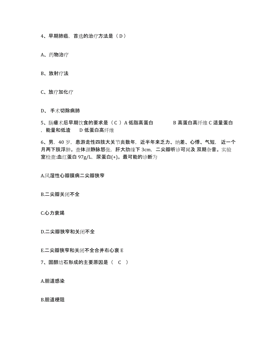 备考2025云南省昆明市延安医院分院护士招聘题库检测试卷A卷附答案_第2页