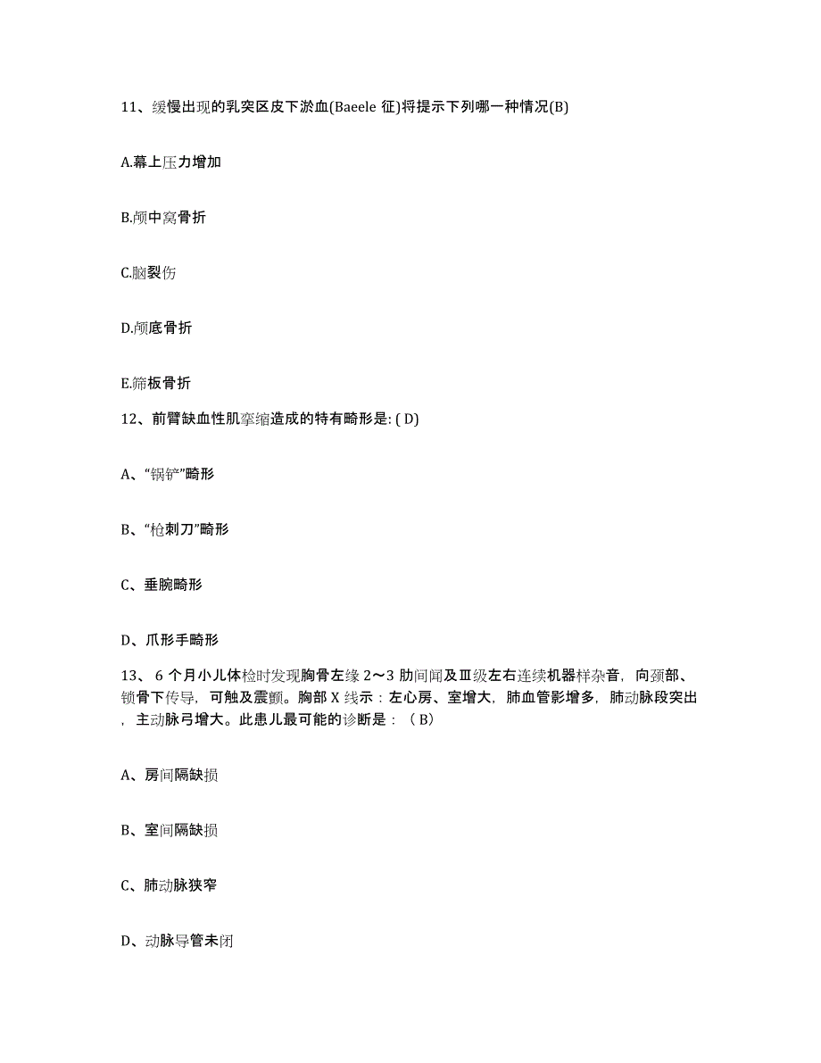 备考2025云南省腾冲县人民医院护士招聘模考模拟试题(全优)_第4页