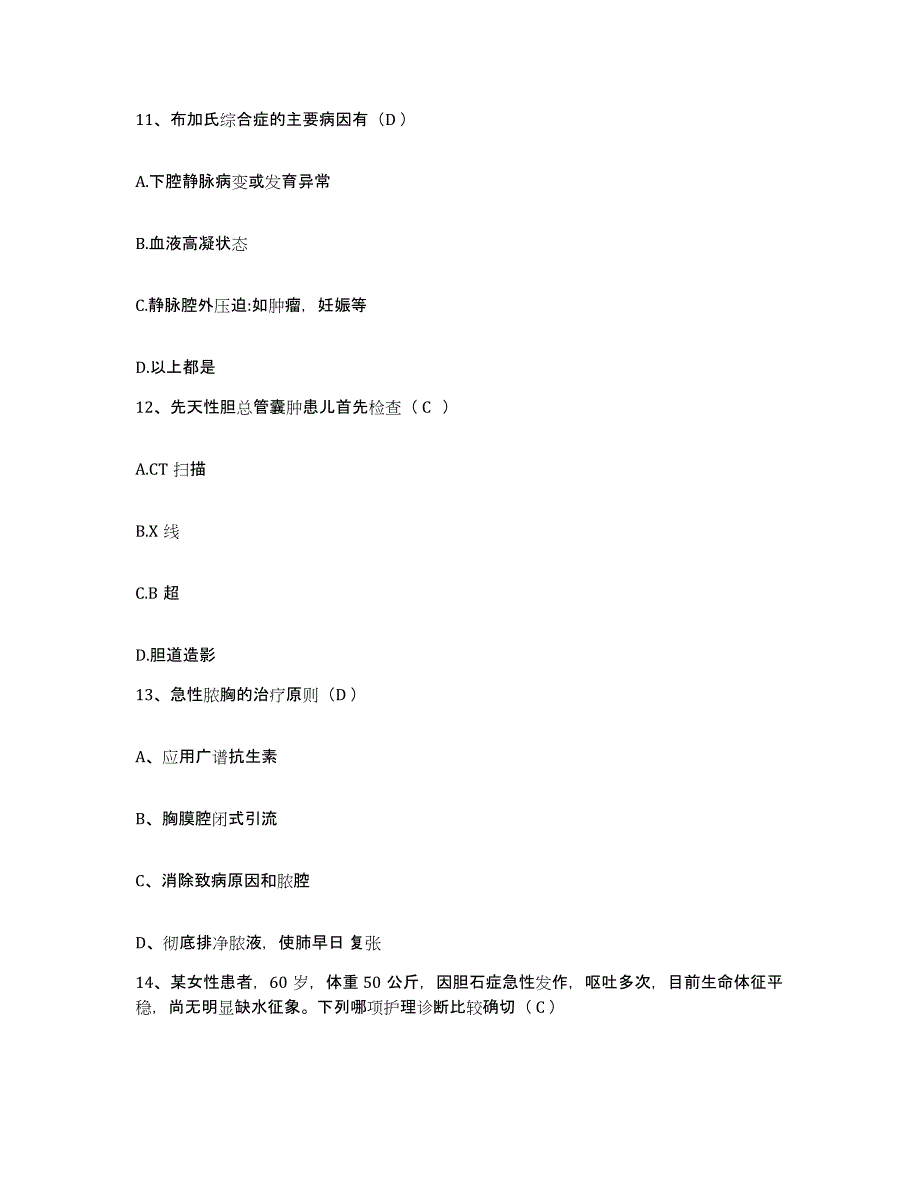 备考2025贵州省遵义市061-427医院护士招聘能力检测试卷A卷附答案_第4页