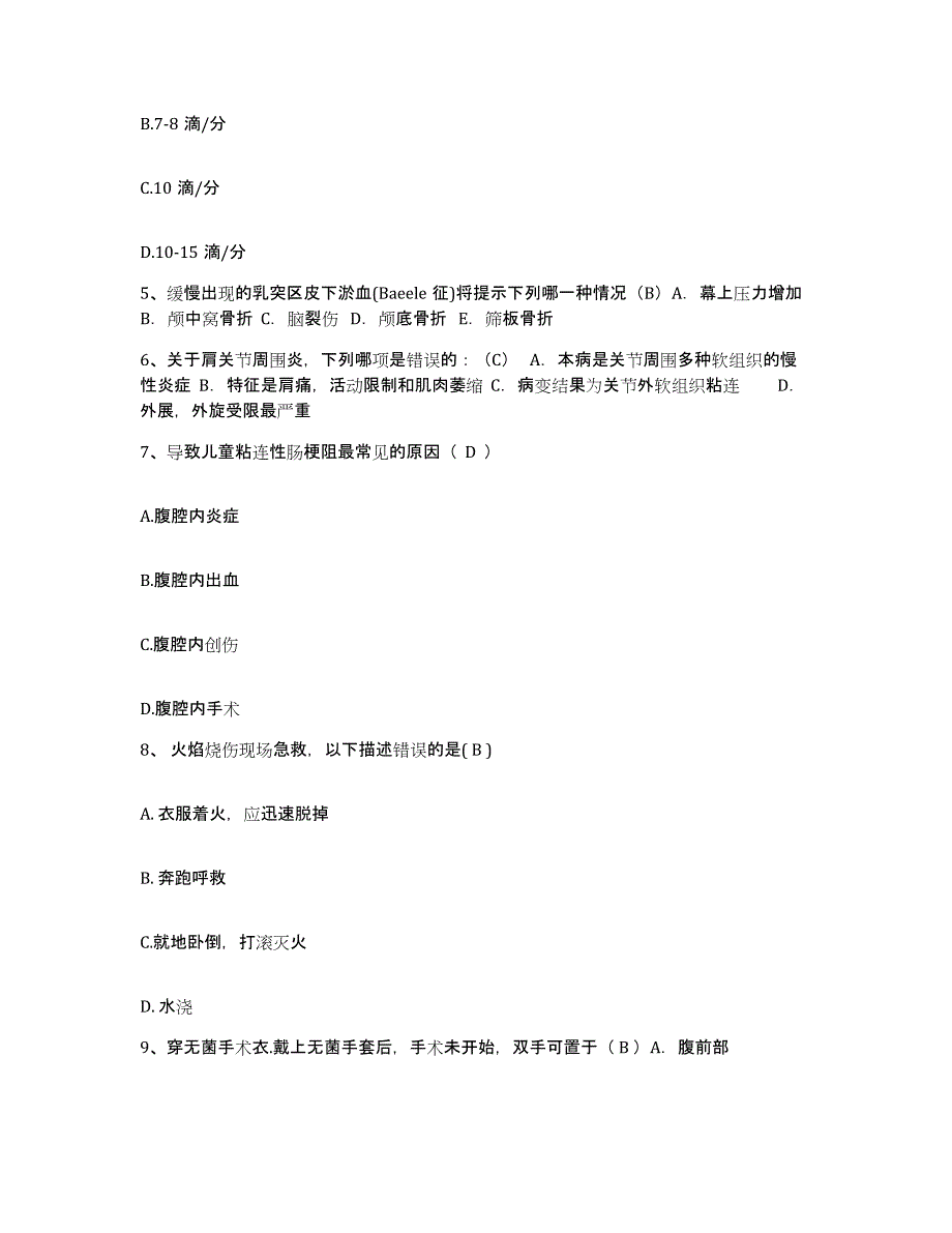 备考2025云南省宣威市交通医院护士招聘模拟预测参考题库及答案_第2页