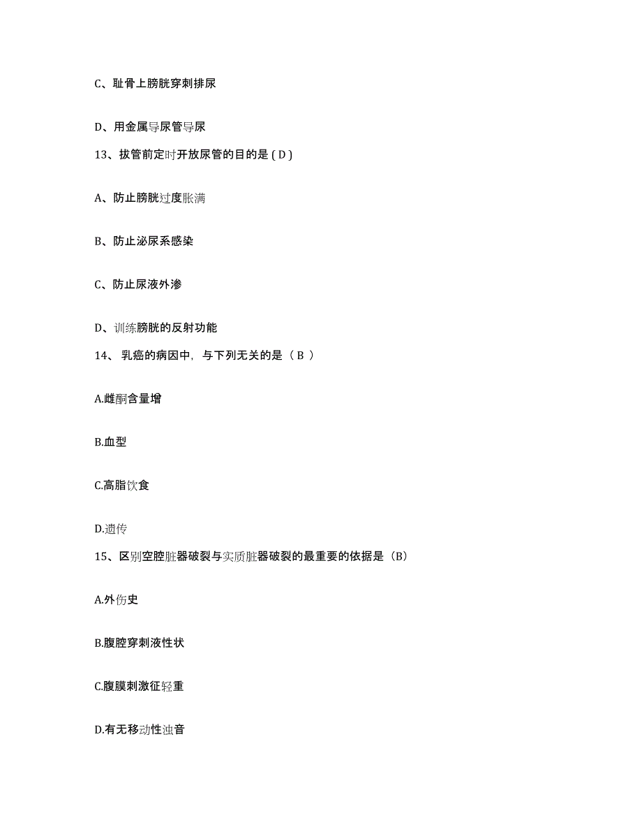 备考2025云南省宣威市交通医院护士招聘模拟预测参考题库及答案_第4页