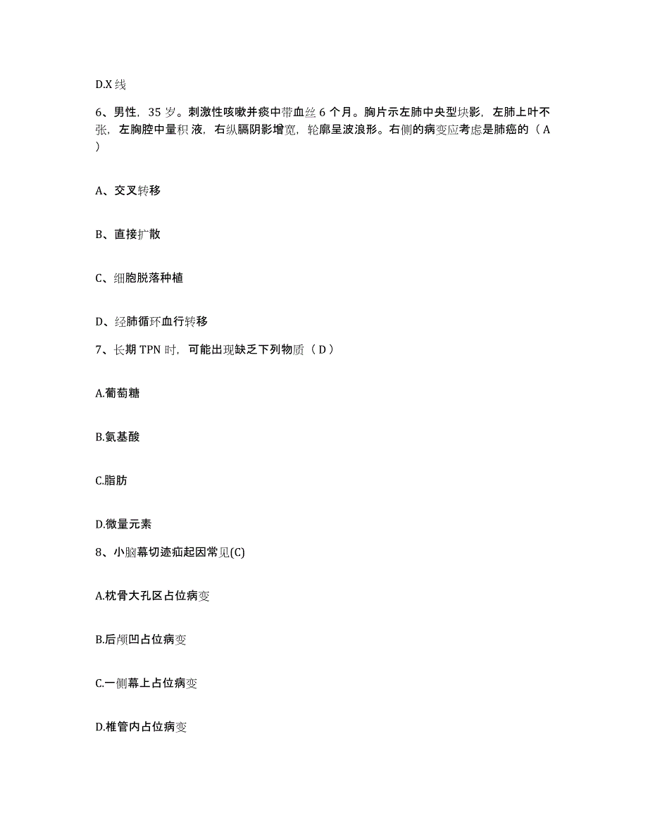 备考2025云南省兰坪县人民医院护士招聘考试题库_第2页