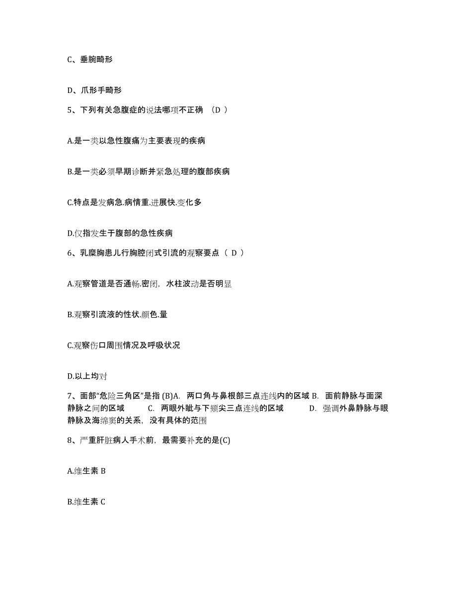 备考2025甘肃省宁县人民医院护士招聘全真模拟考试试卷A卷含答案_第3页