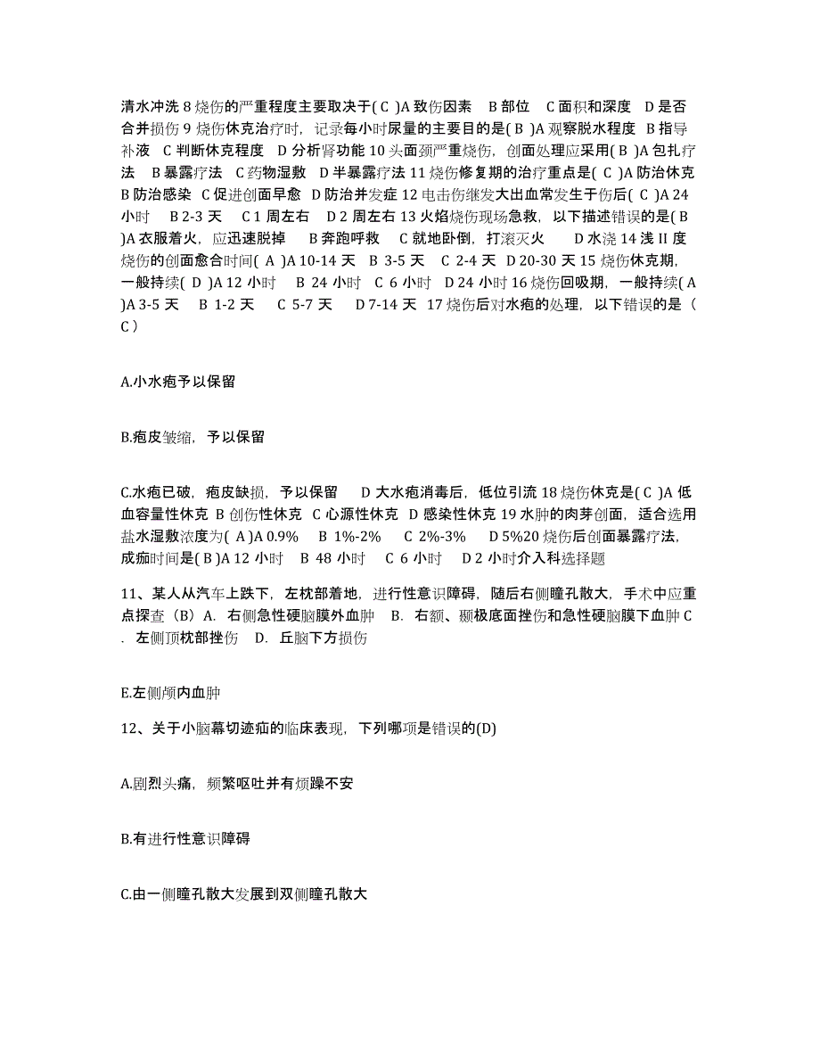 备考2025上海市浦东新区沪东地段医院护士招聘模考模拟试题(全优)_第4页