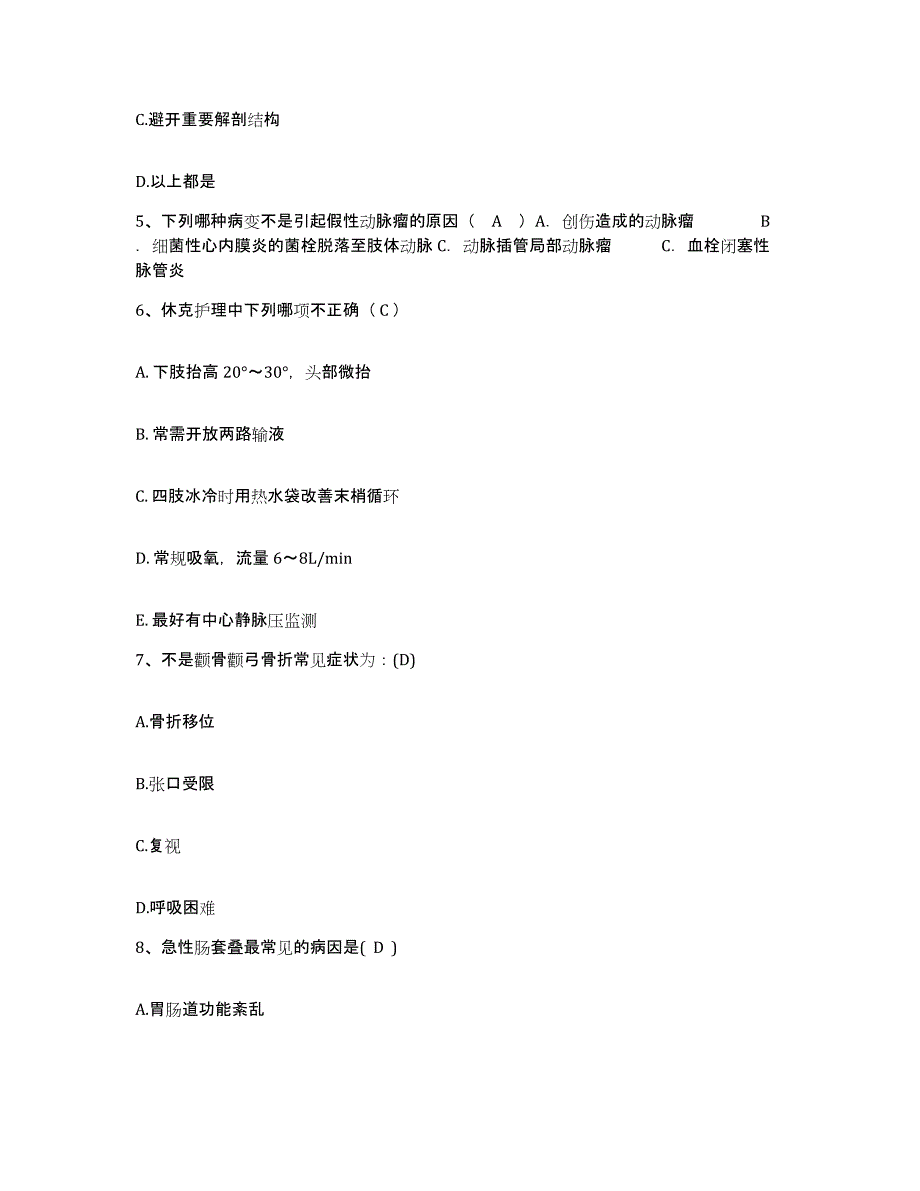 备考2025云南省昆明市延安医院护士招聘高分通关题型题库附解析答案_第2页