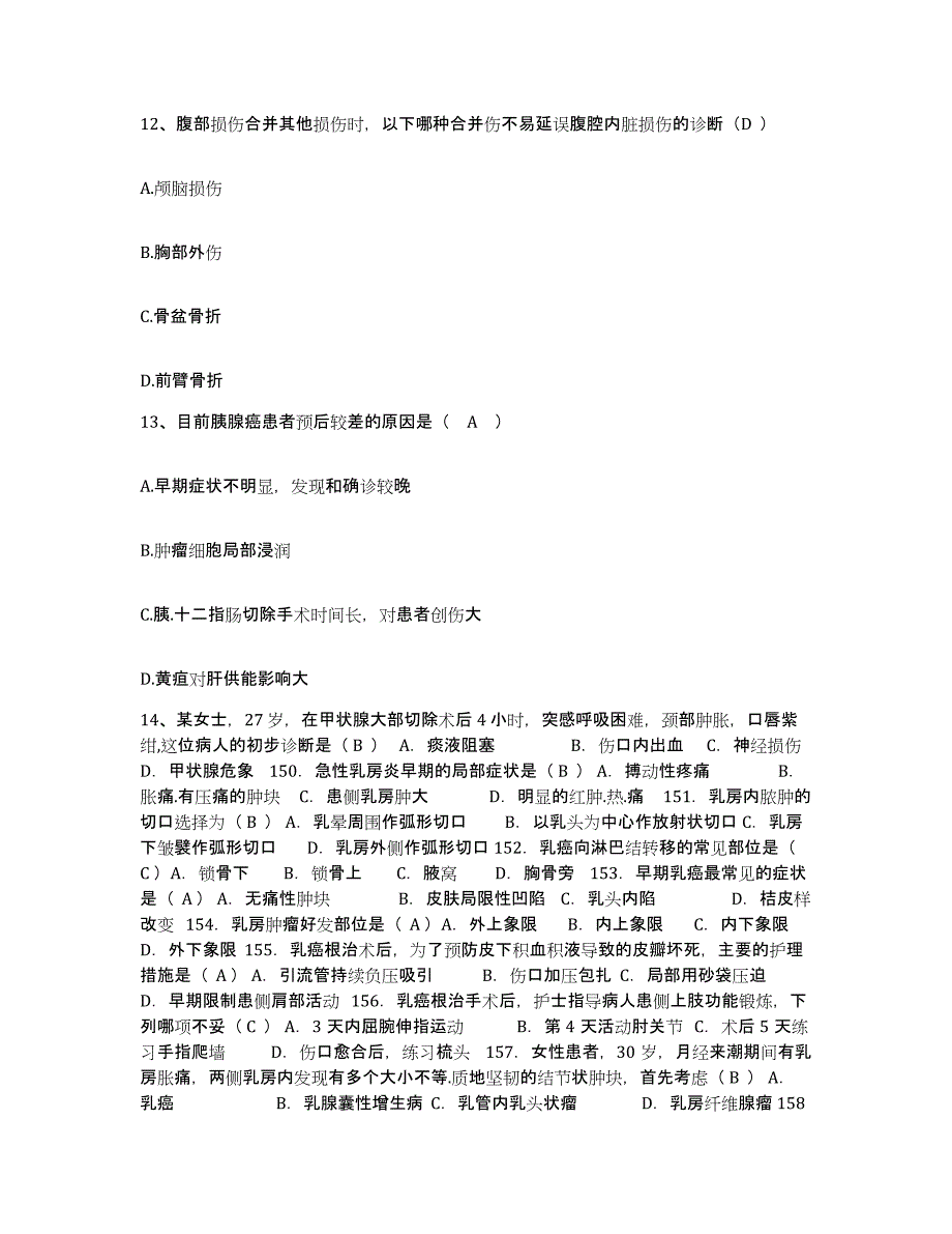 备考2025贵州省晴隆县人民医院护士招聘真题附答案_第4页