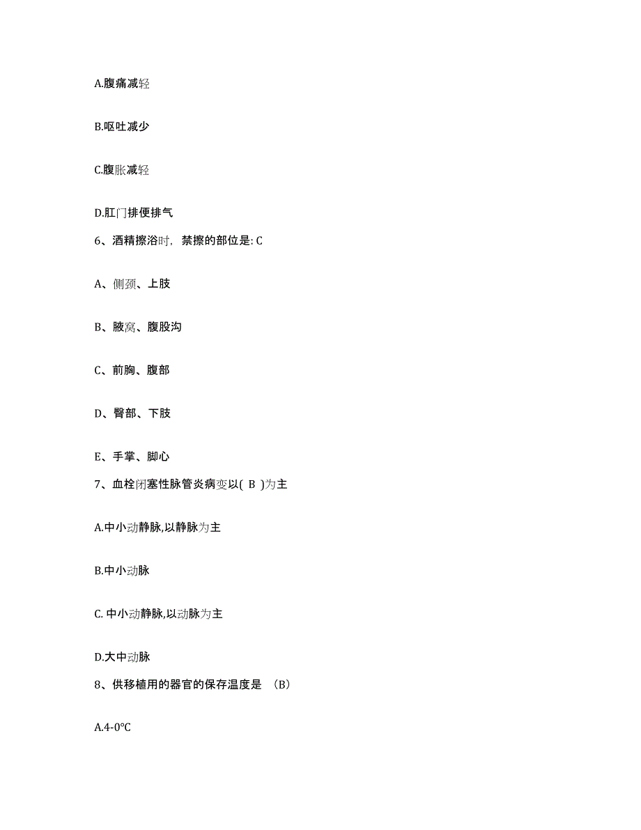 备考2025云南省凤庆县人民医院护士招聘考前冲刺试卷B卷含答案_第2页