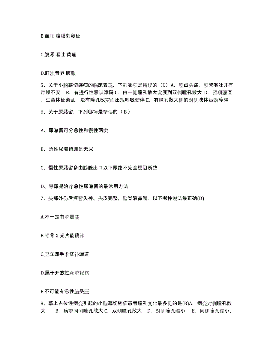 备考2025上海市纺织第二医院护士招聘能力测试试卷B卷附答案_第2页