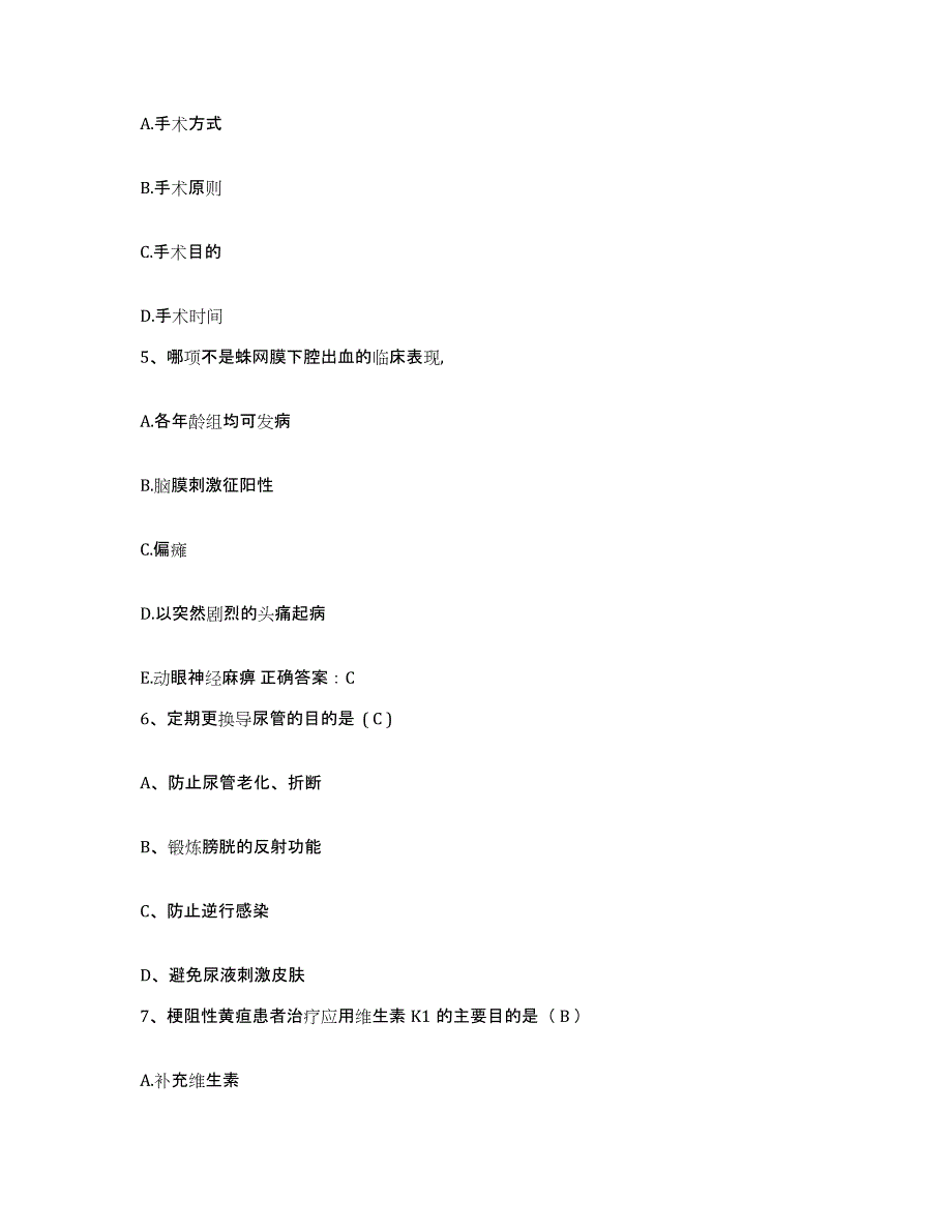 备考2025云南省昆明市昆明新华医院护士招聘题库练习试卷A卷附答案_第2页