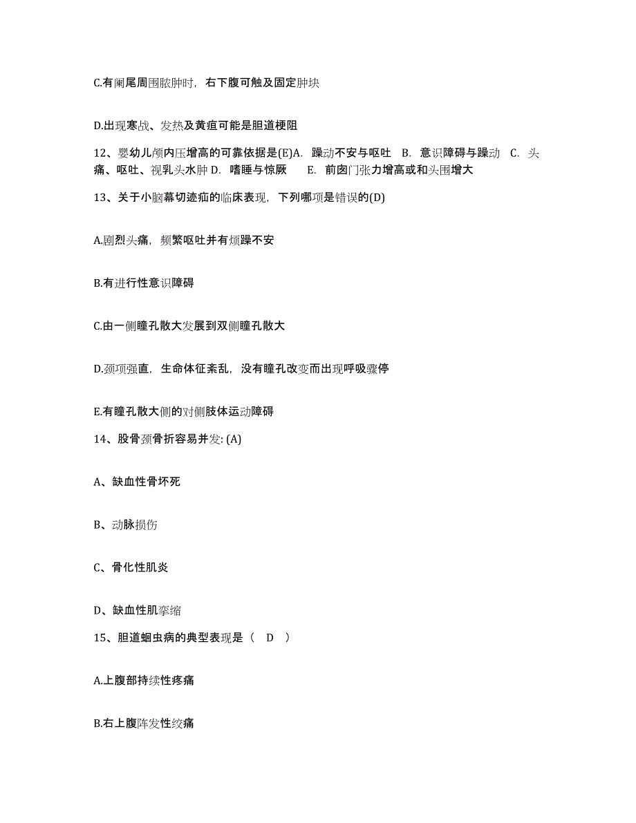 备考2025云南省西盟县人民医院护士招聘模拟考试试卷A卷含答案_第4页