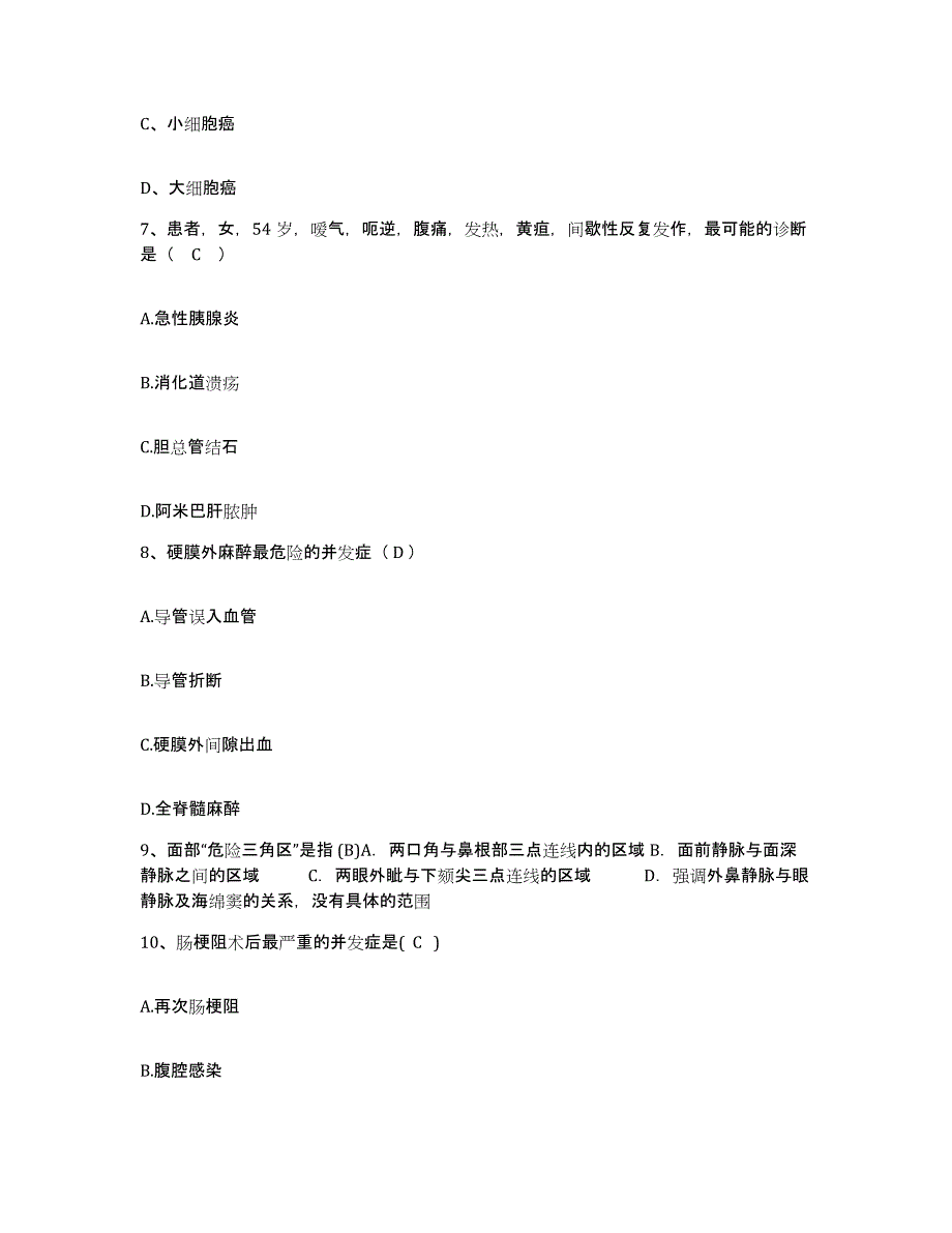 备考2025吉林省四平市平西医院护士招聘综合检测试卷A卷含答案_第2页