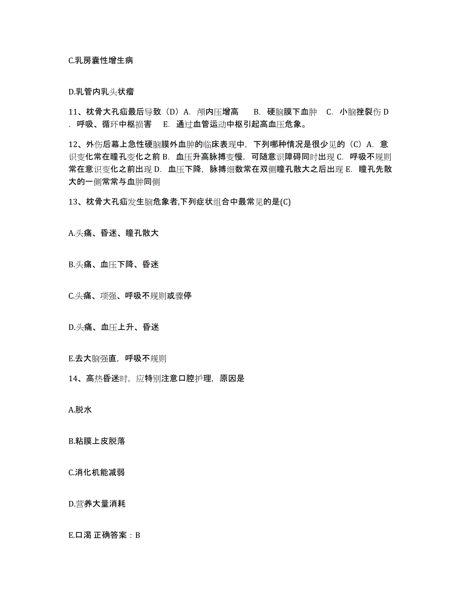 备考2025福建省厦门市仙岳医院护士招聘真题练习试卷A卷附答案_第4页