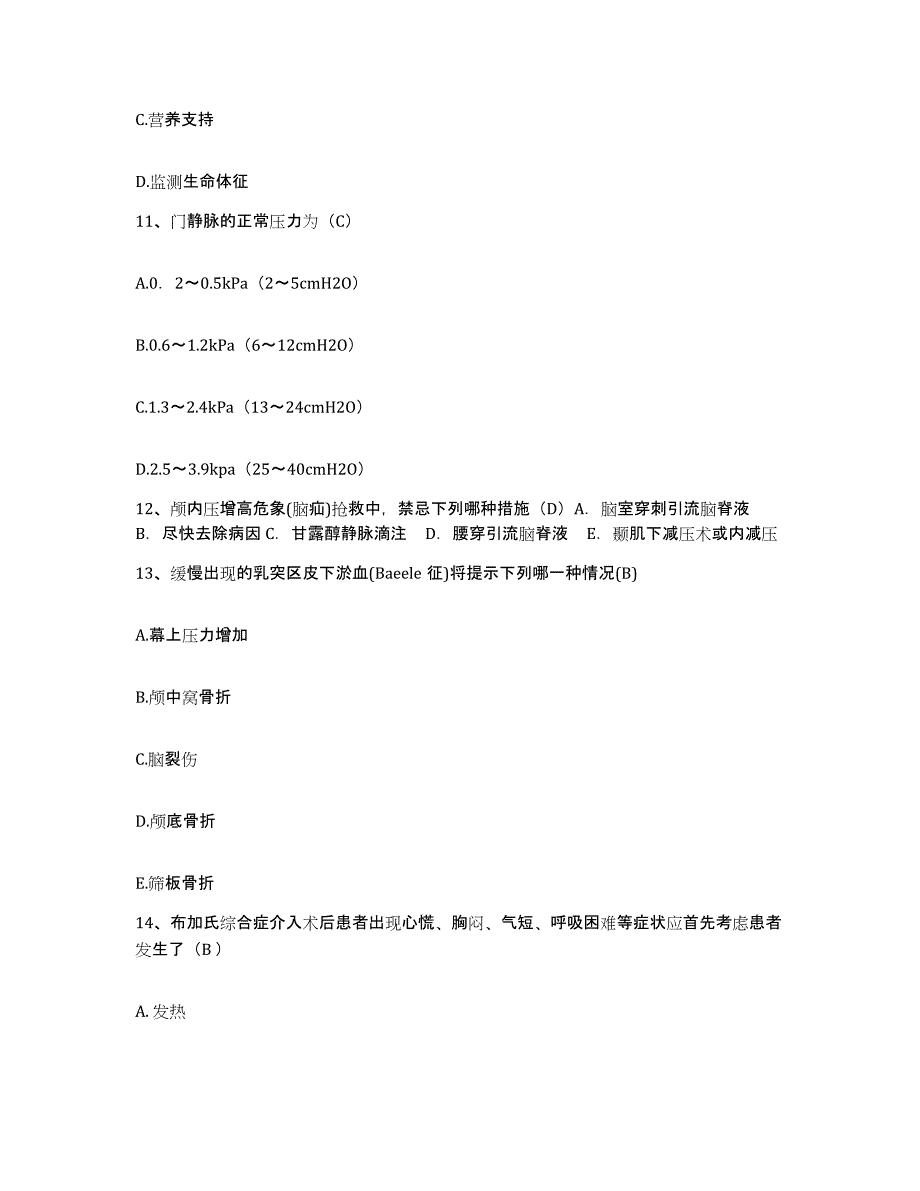 备考2025福建省顺昌县医院护士招聘模考预测题库(夺冠系列)_第4页