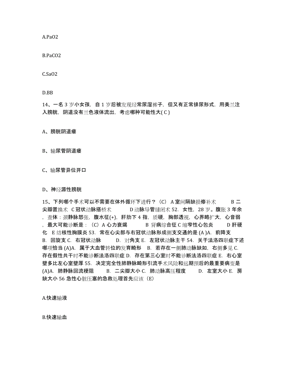 备考2025云南省镇沅县人民医院护士招聘通关试题库(有答案)_第4页