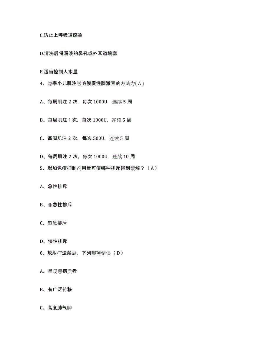 备考2025福建省厦门市湖里区江头医院护士招聘能力提升试卷A卷附答案_第2页