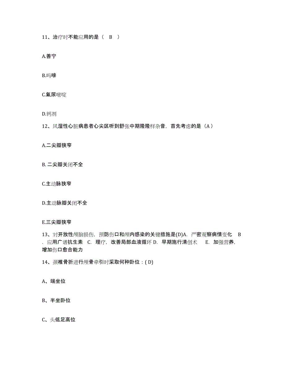 备考2025云南省安宁县昆明钢铁总公司职工医院护士招聘题库练习试卷A卷附答案_第4页