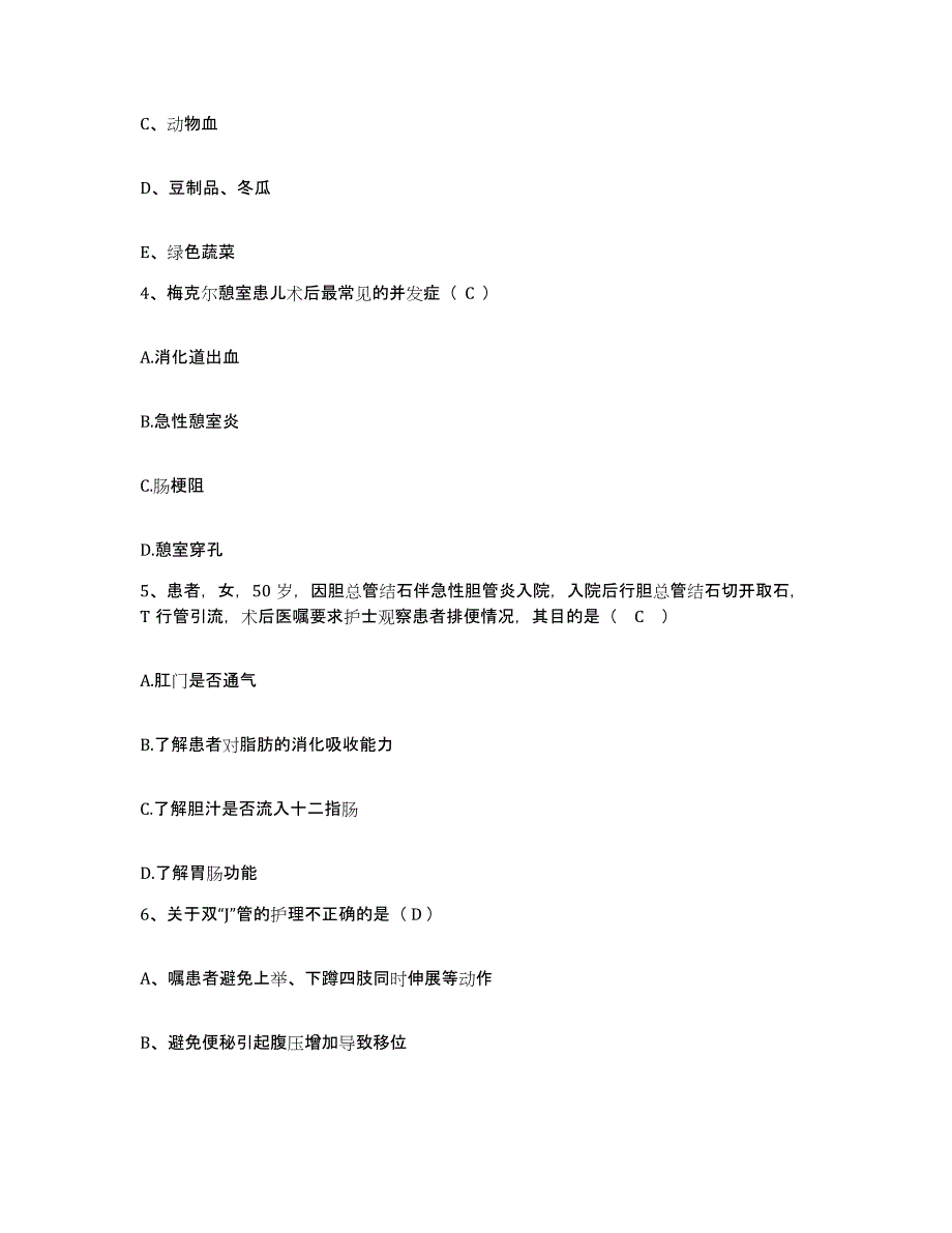 备考2025云南省通海县中医院护士招聘考前自测题及答案_第2页